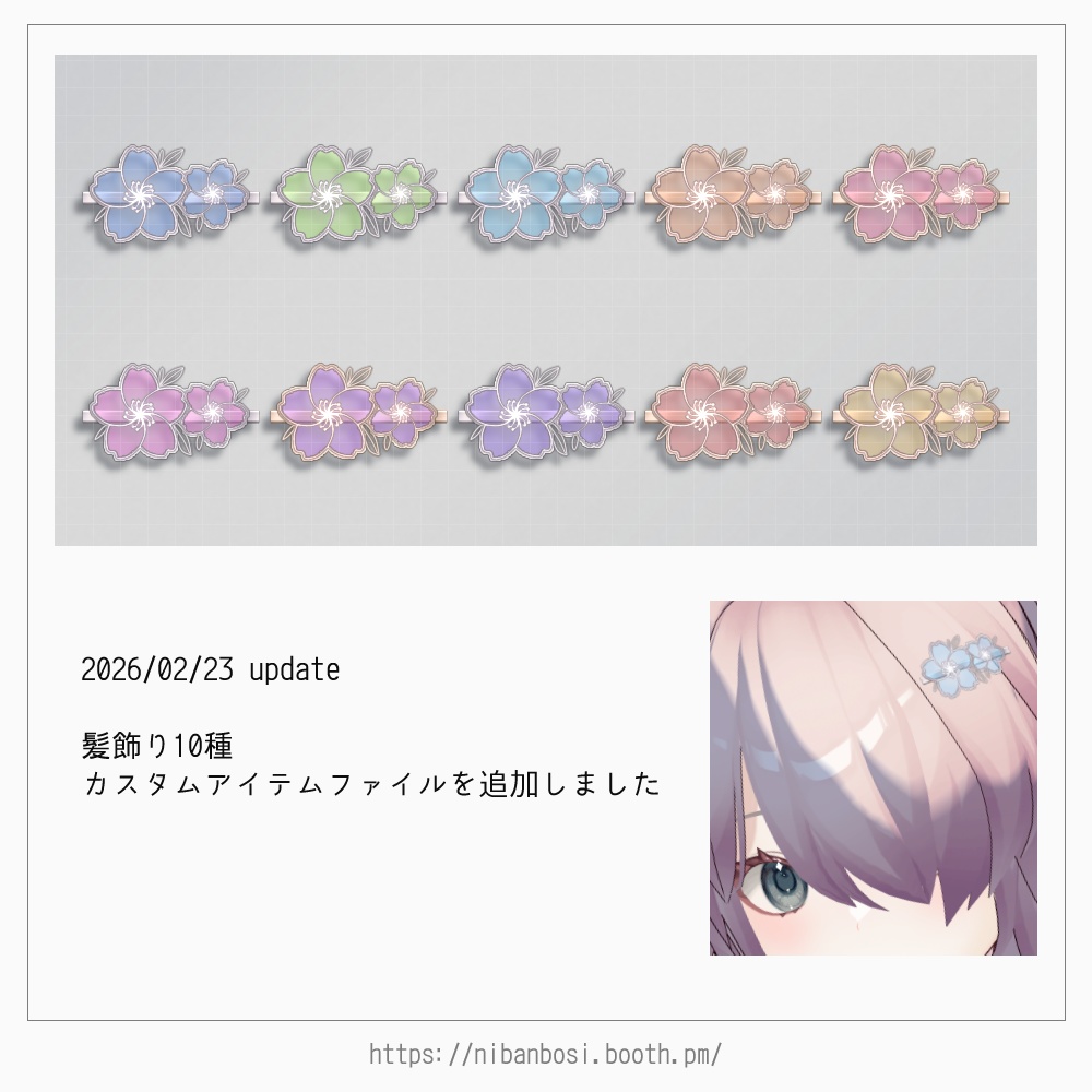 VRoid 和風カフェ衣装 v1.3