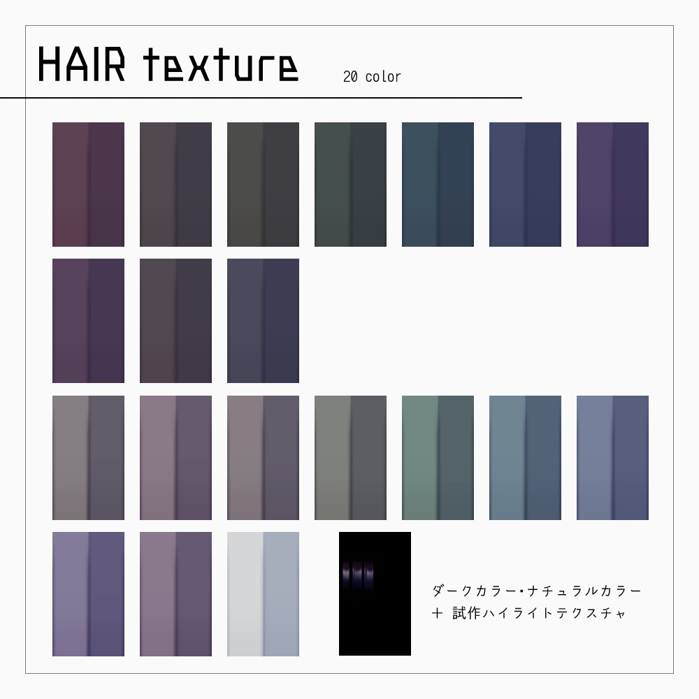 VRoidヘアプリセット・髪テクスチャ3 v1.1