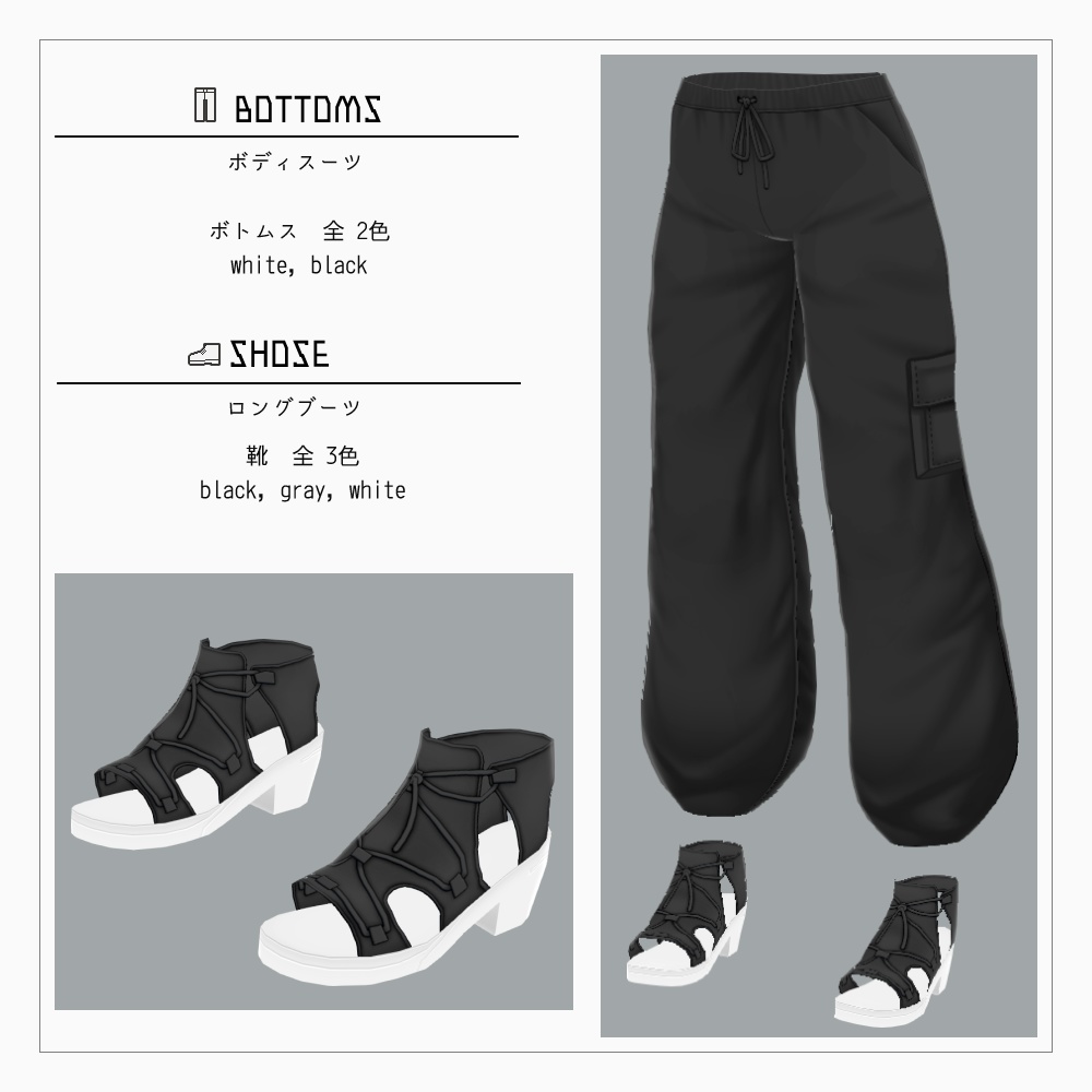 VRoidノースリーブニットセット v1.1