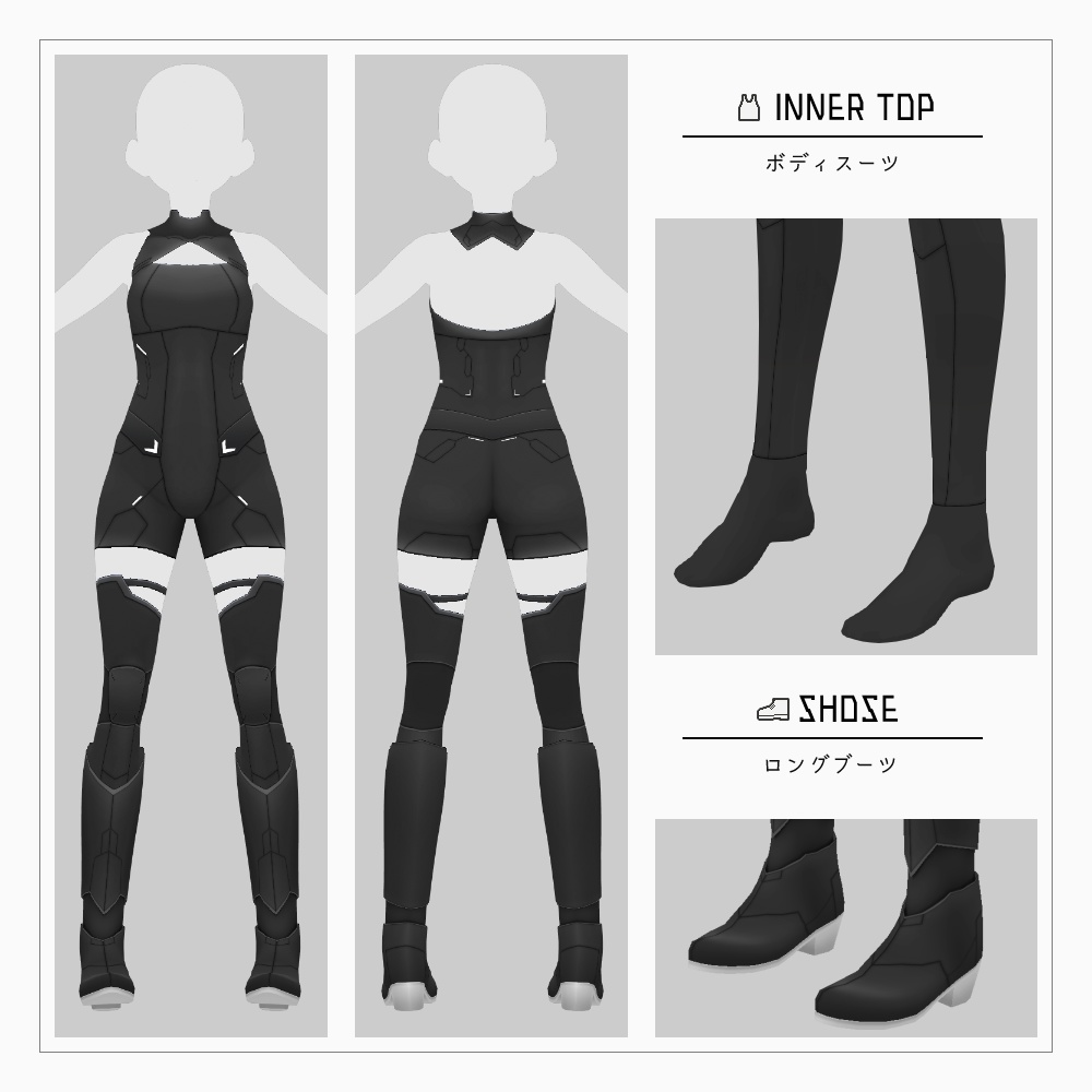 VRoid SFボディースーツ・SFロングコート v1.1