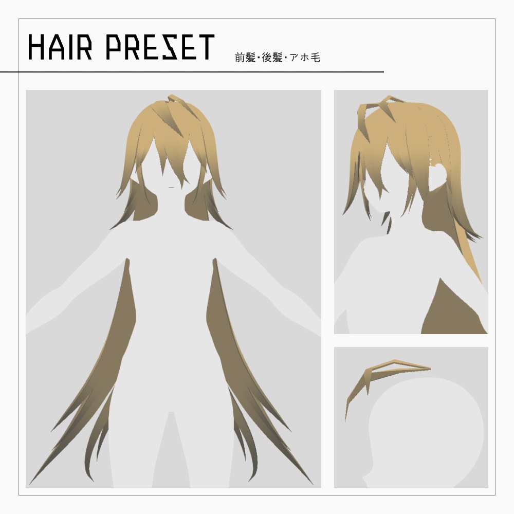 VRoidヘアプリセット・髪テクスチャ4 v1.1