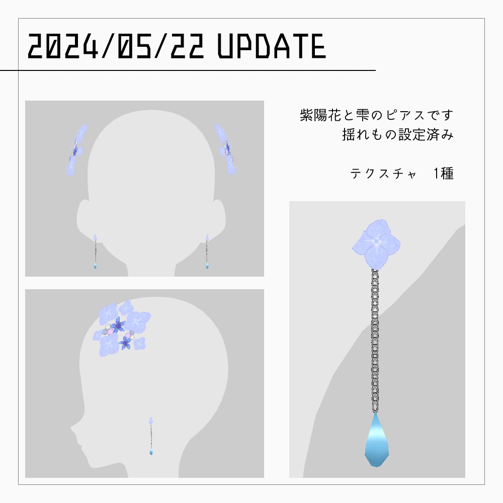 VRoid 紫陽花ヘアテクスチャ v1.2