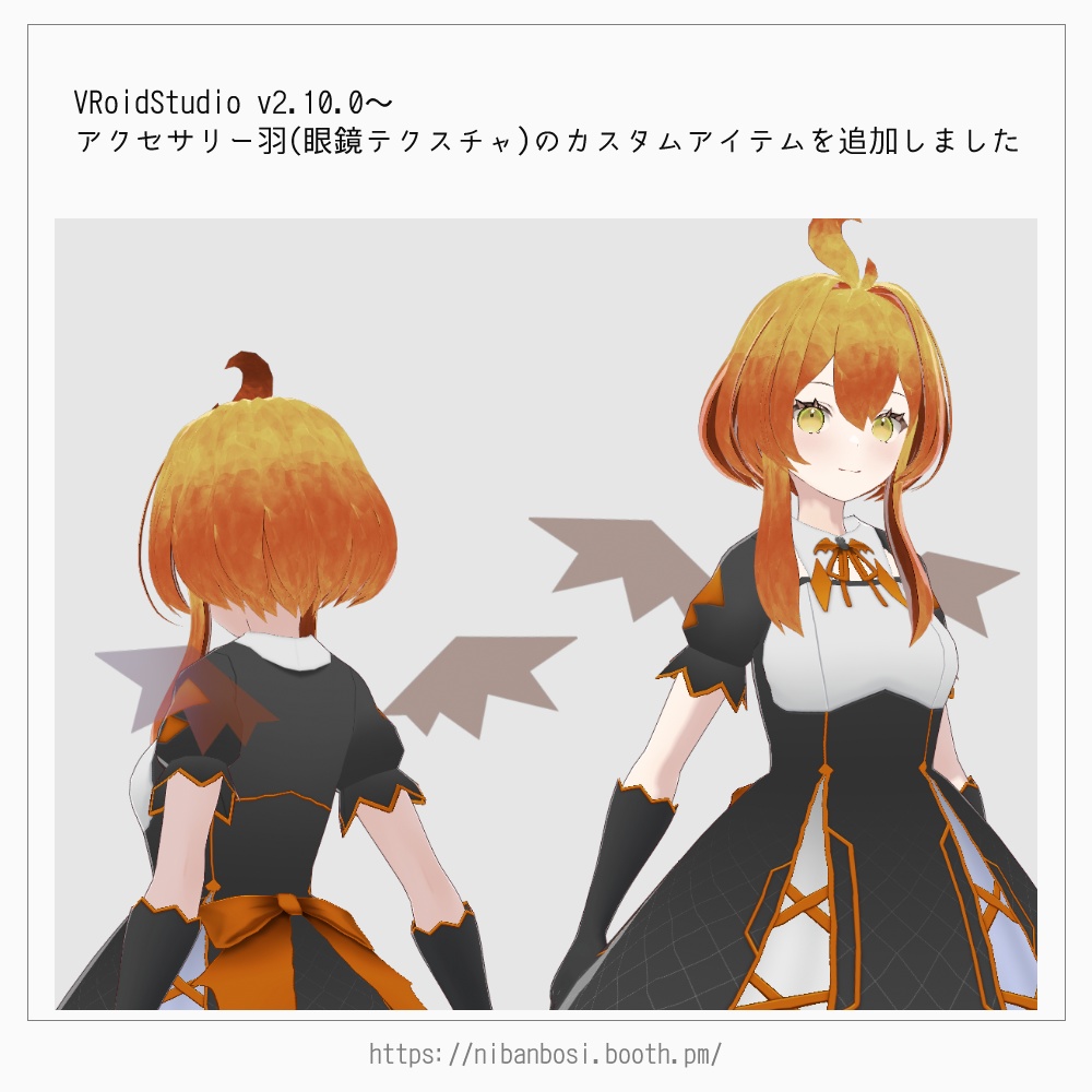 VRoid 蝙蝠ドレス v1.2