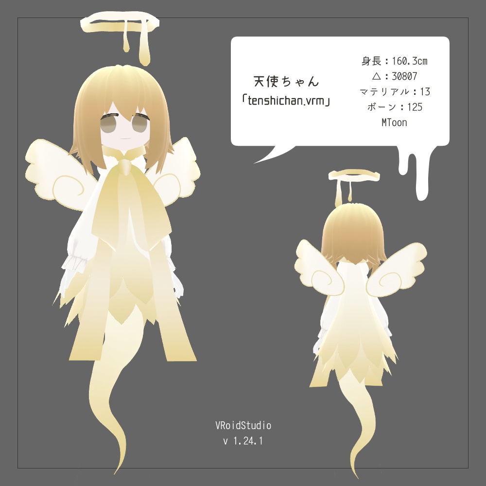 VRMモデル「おばけちゃん」セット v1.1