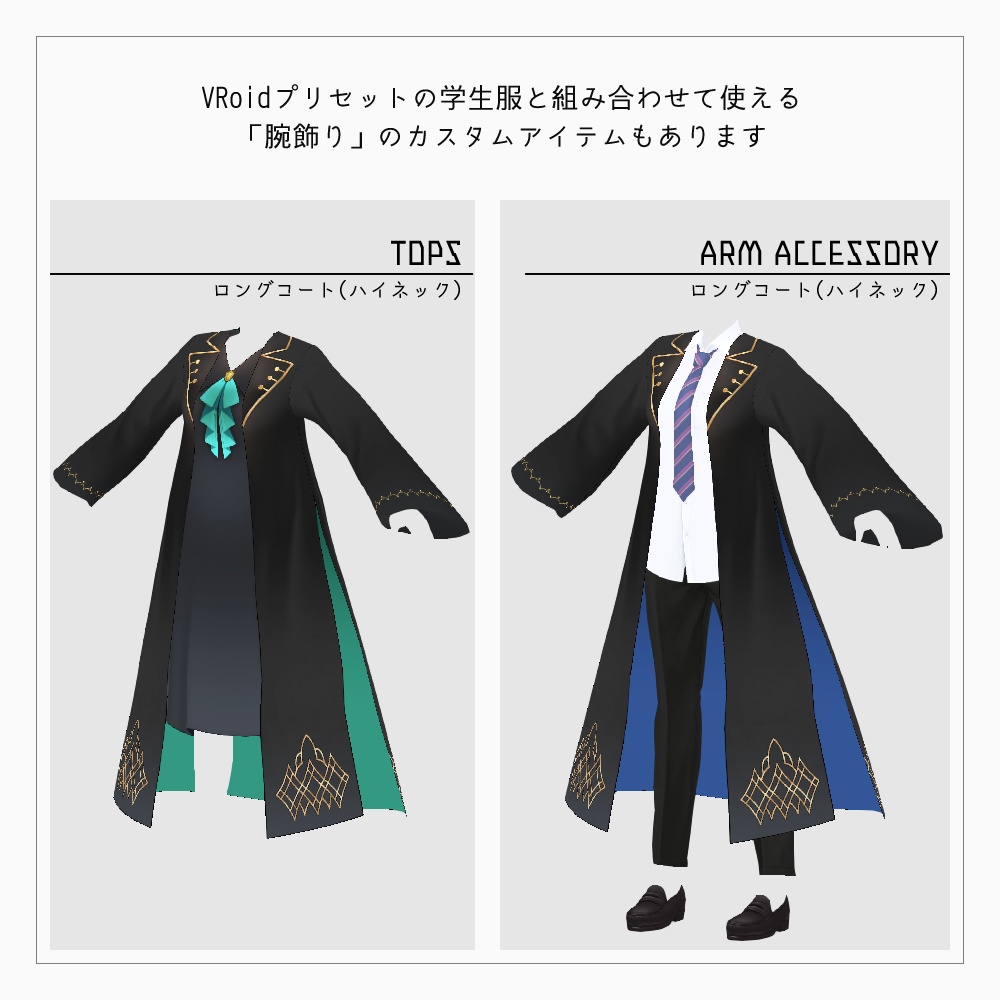 VRoid 魔法使いの上着 v1.1