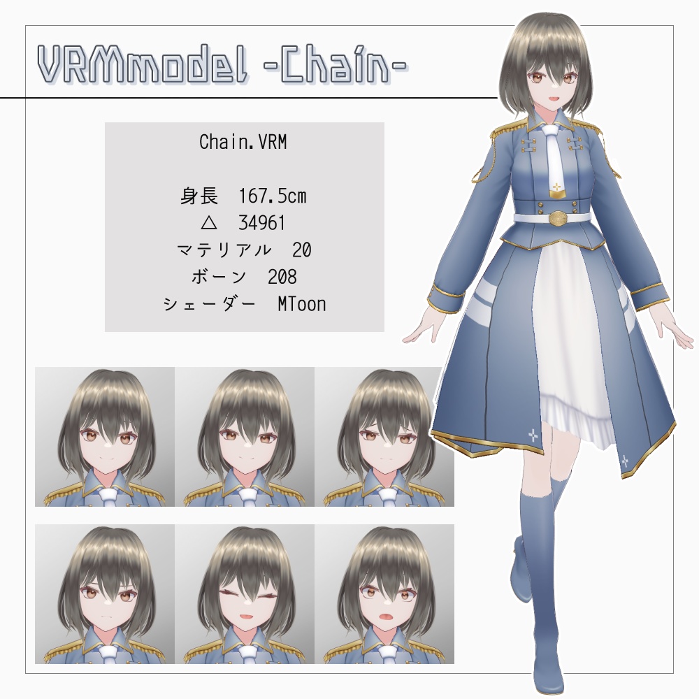 VRoid ミリタリーワンピース v1.1