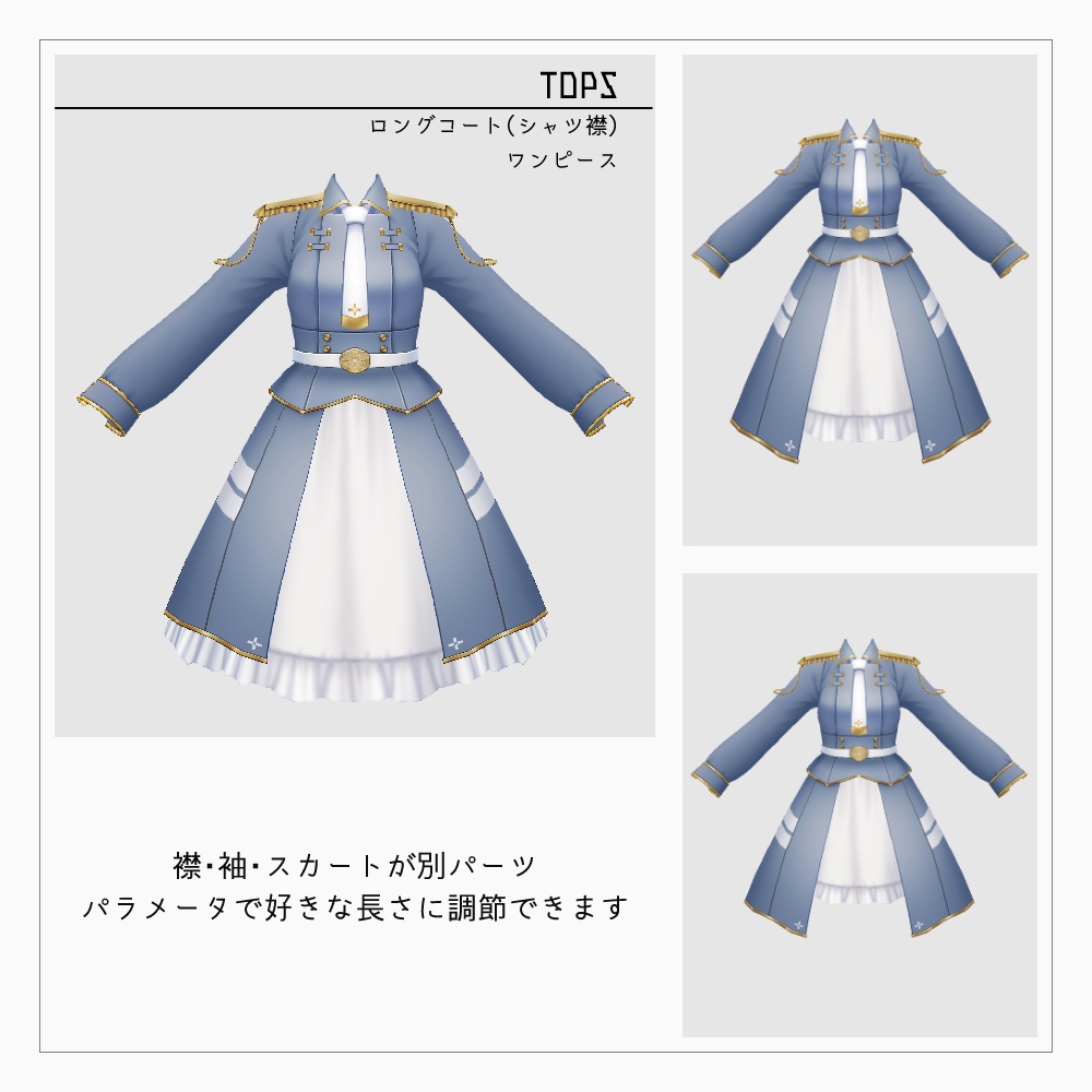 VRoid ミリタリーワンピース v1.1