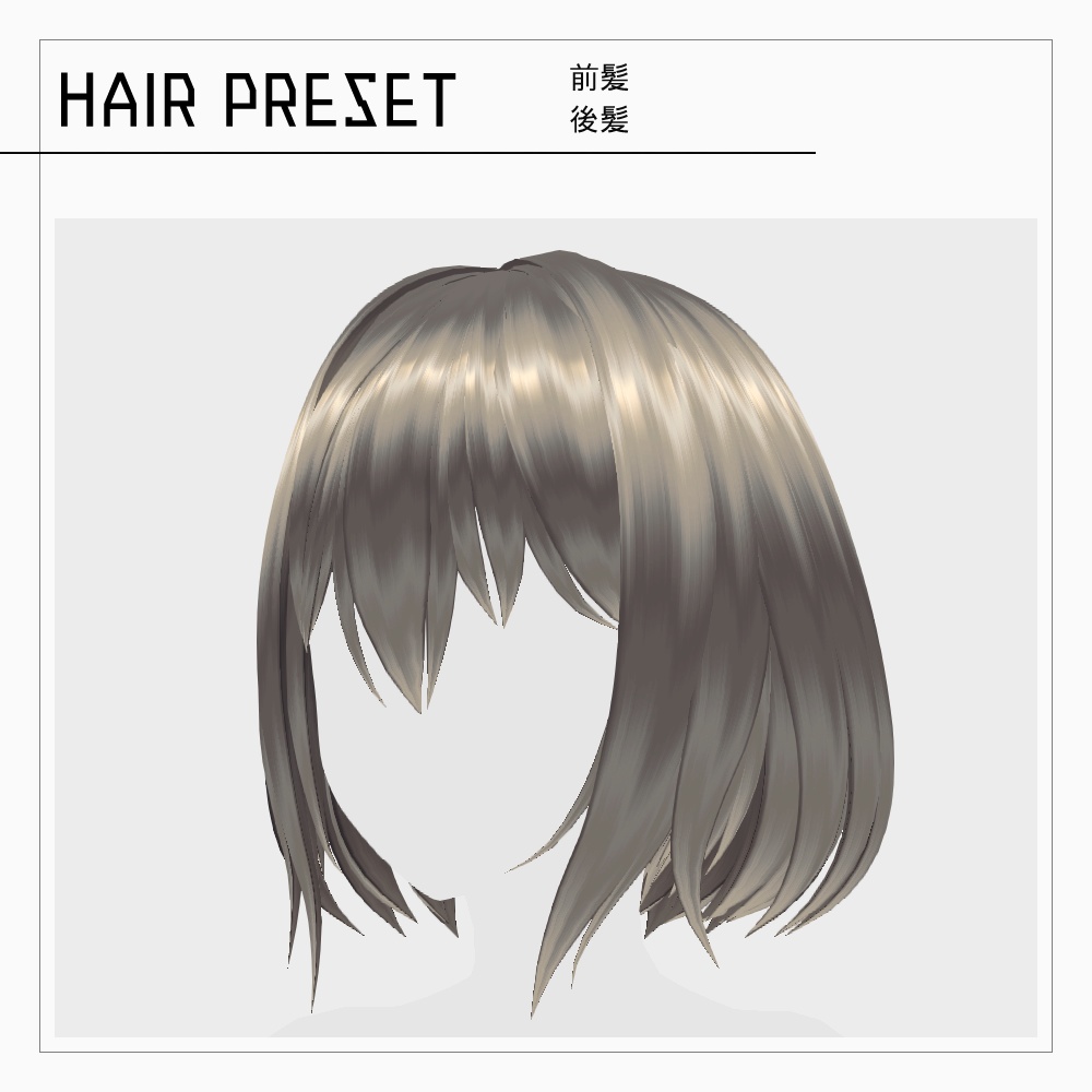 VRoidヘアプリセット・髪テクスチャ6 v1.1