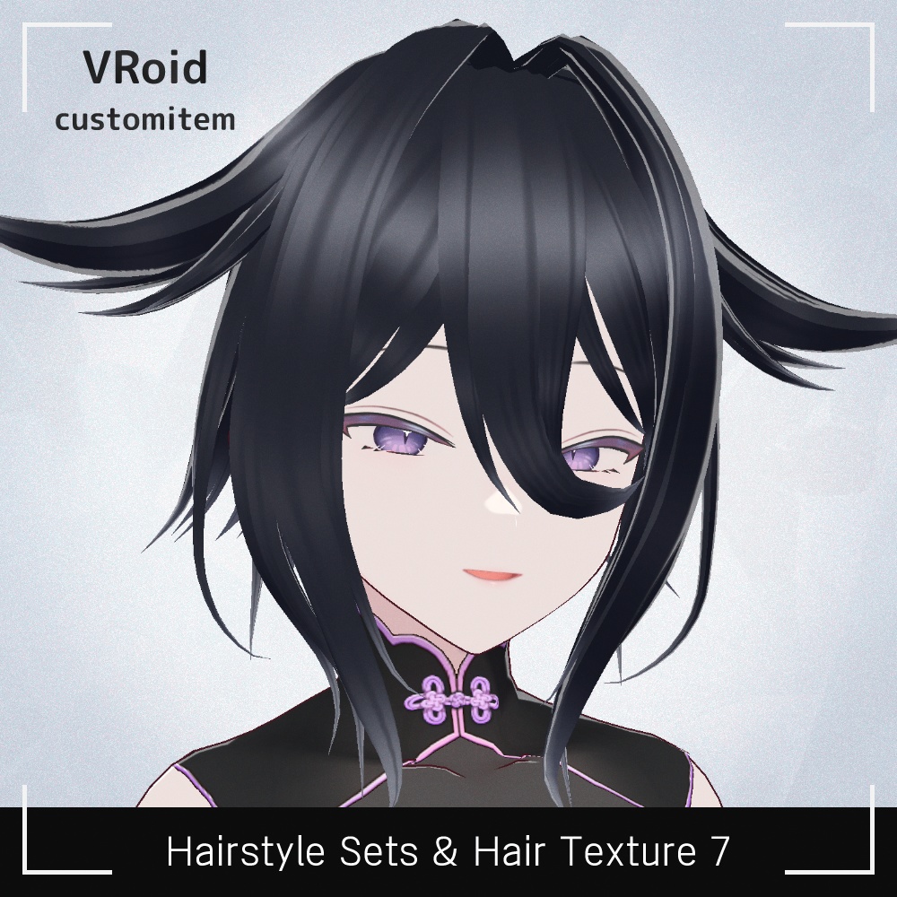 VRoidヘアプリセット・髪テクスチャ7