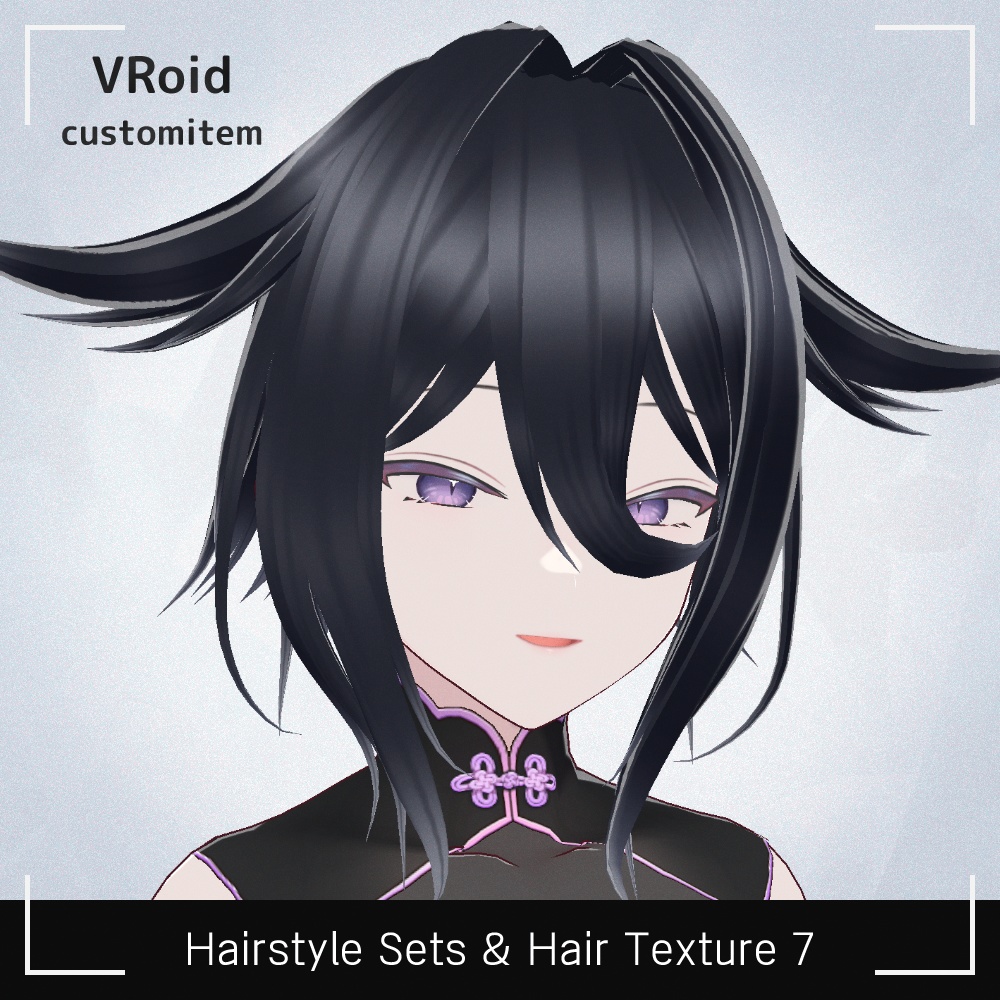 VRoidヘアプリセット・髪テクスチャ7 v1.1