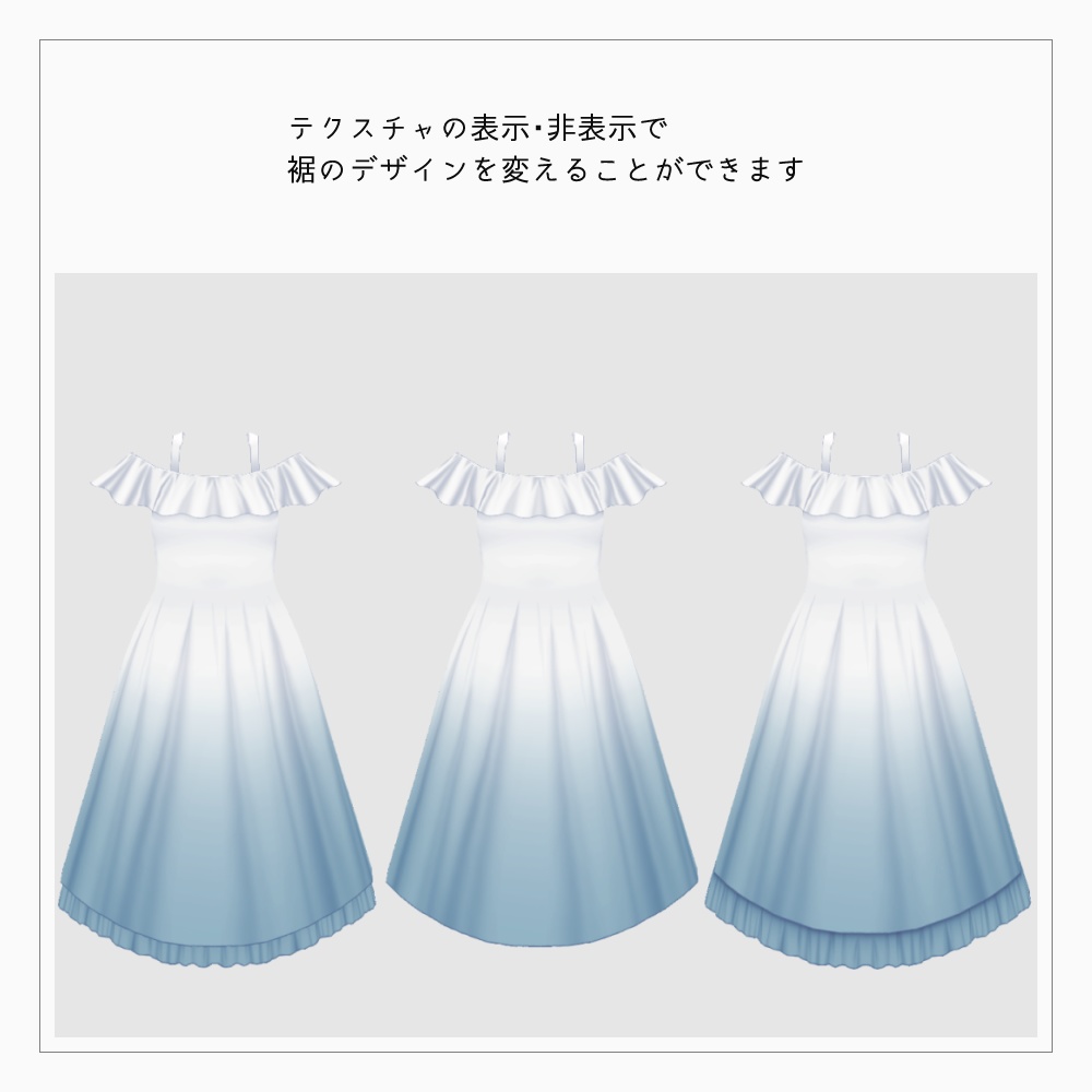 VRoid 紫陽花色ワンピース v1.1