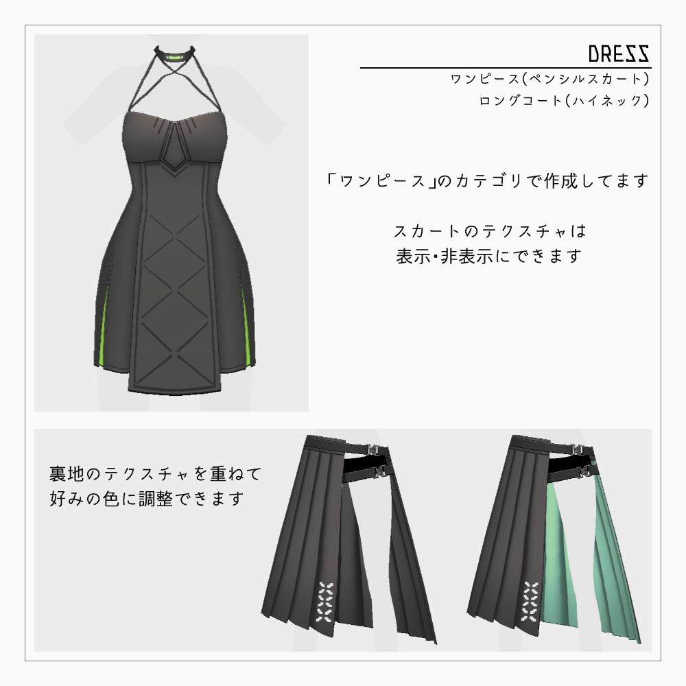 VRoid SFドレス2 v1.1