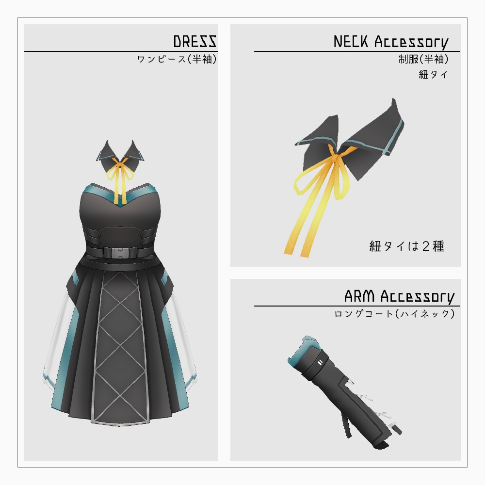 VRoid SFドレス3 v1.1