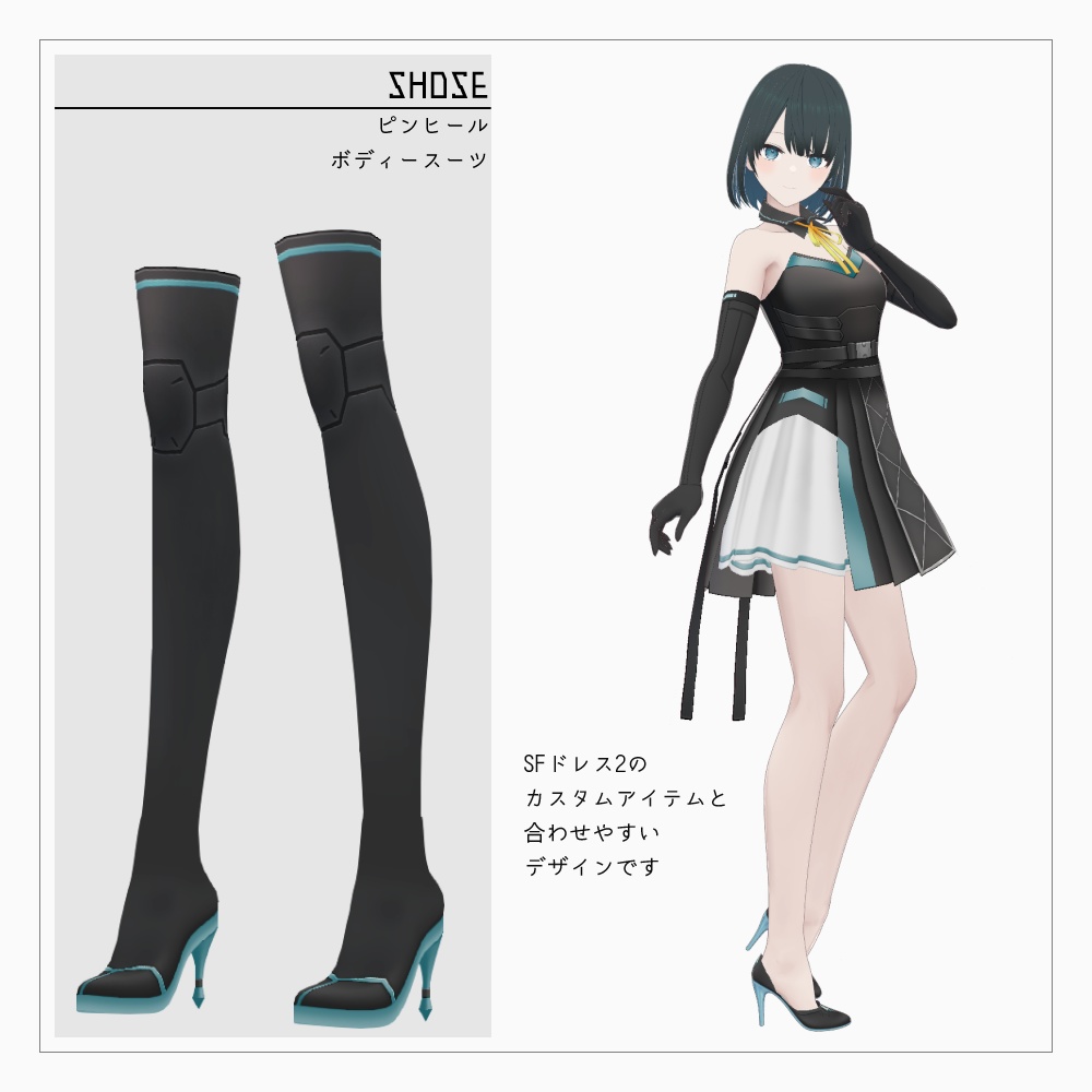 VRoid SFドレス3 v1.1