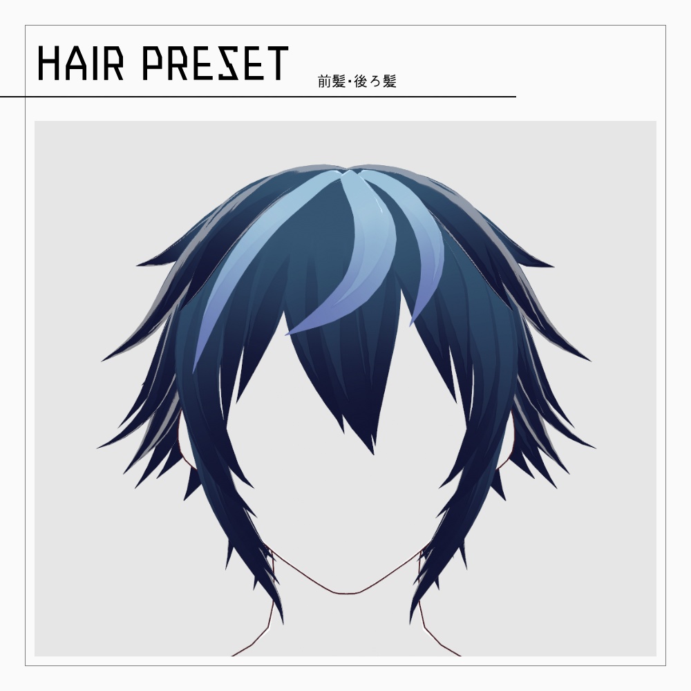 VRoid ヘアプリセット・髪テクスチャ8 v1.0