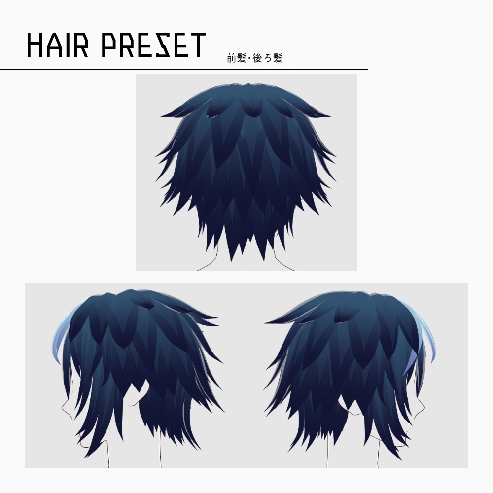 VRoid ヘアプリセット・髪テクスチャ8 v1.0