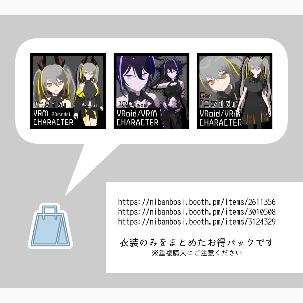 VRoidテクスチャパック5