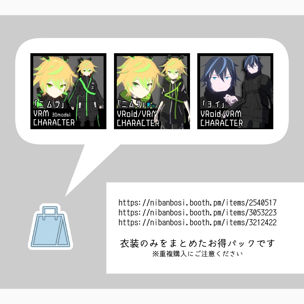 VRoidテクスチャパック6