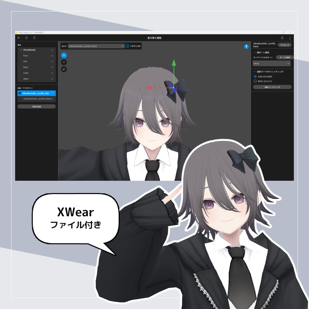 3Dアクセサリー リボン