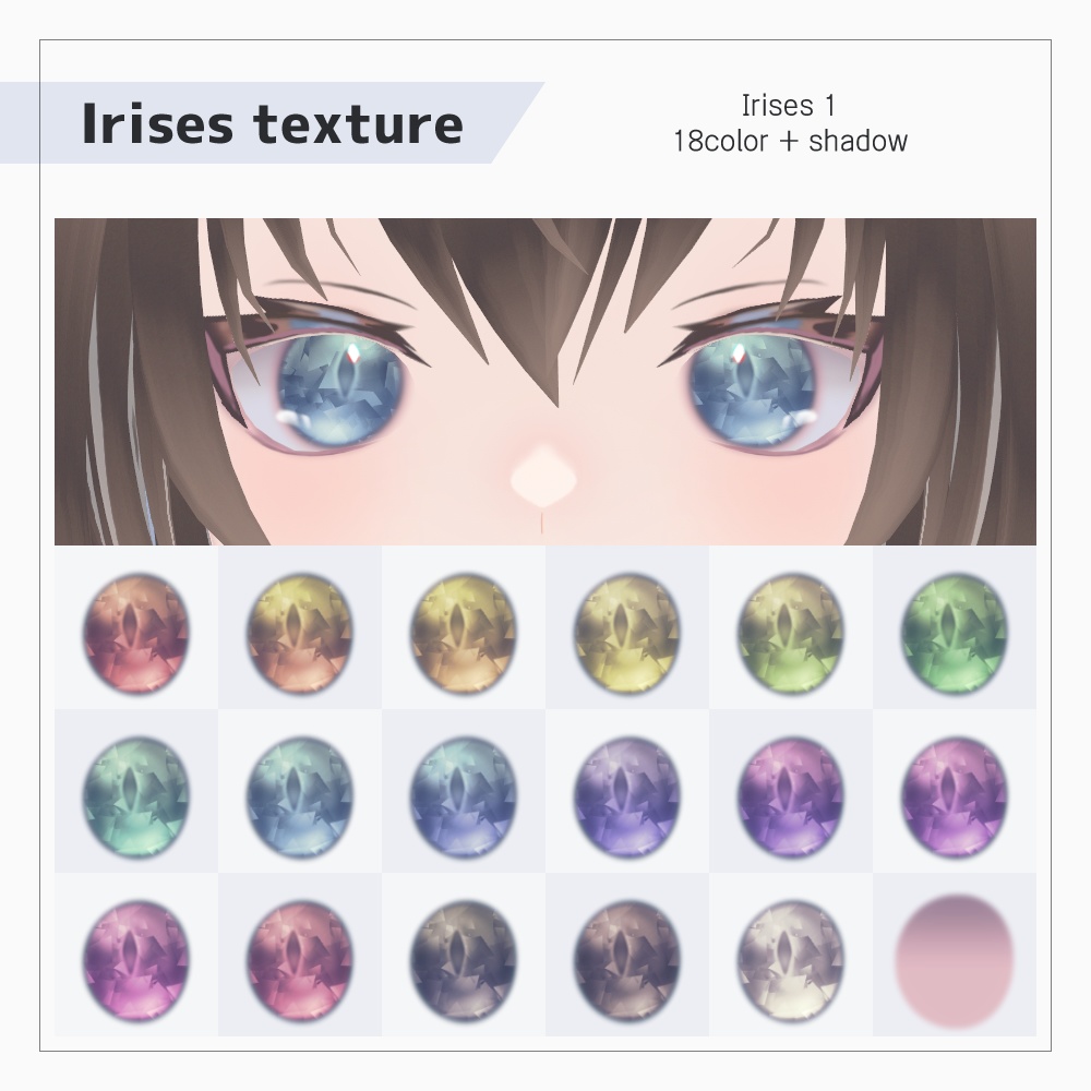 VRoid 瞳テクスチャ クリスタル