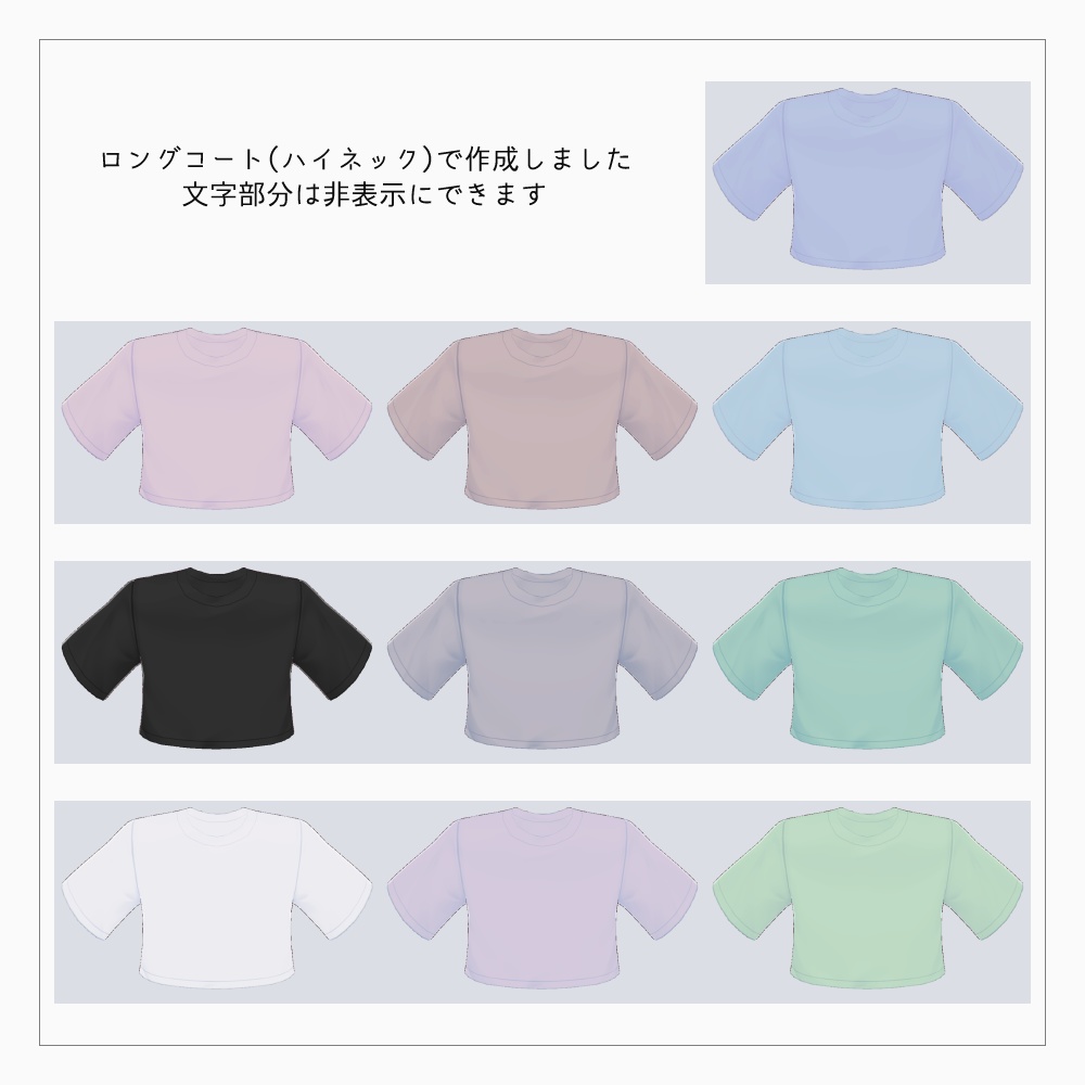 VRoid Tシャツ