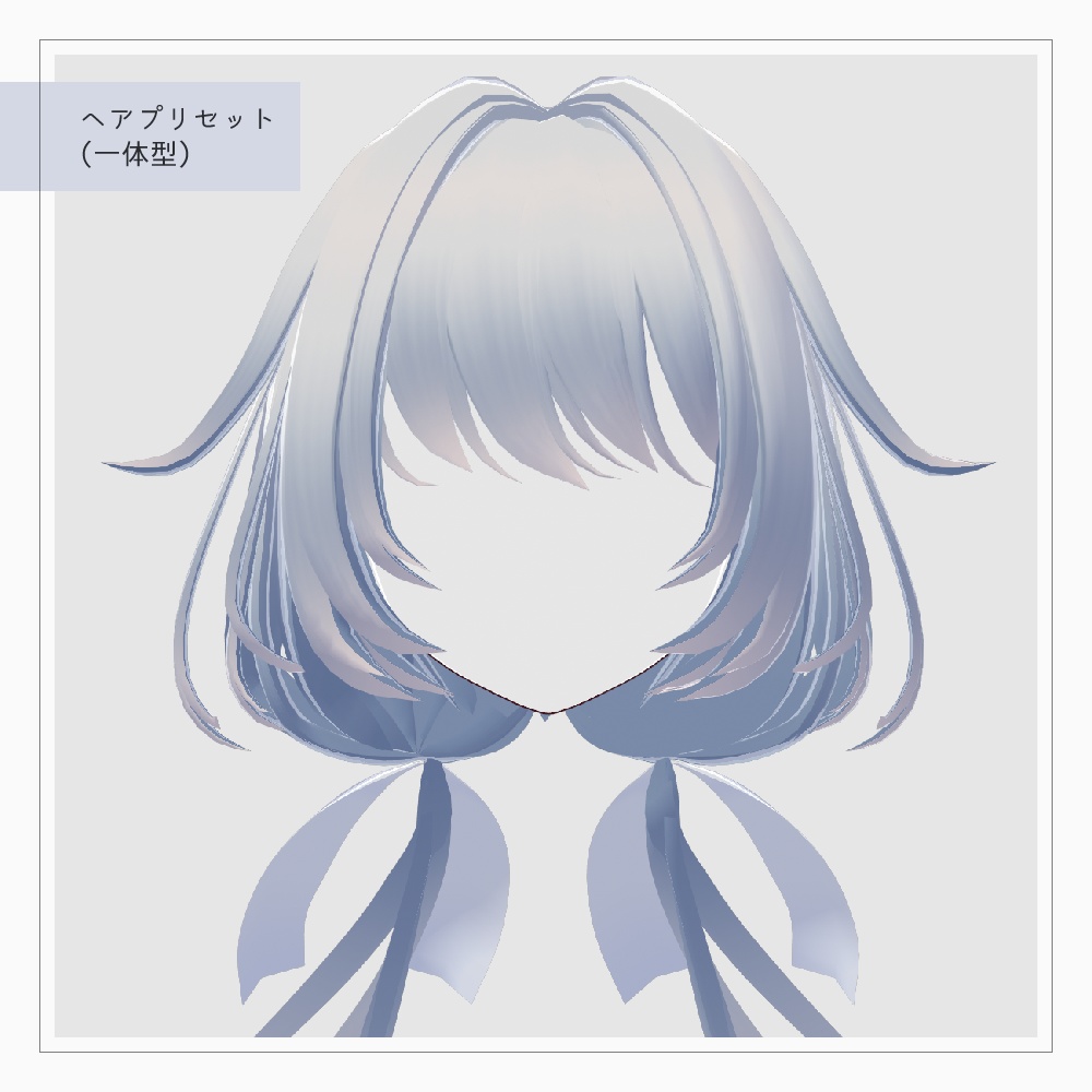 VRoid ヘアプリセット・髪テクスチャ9