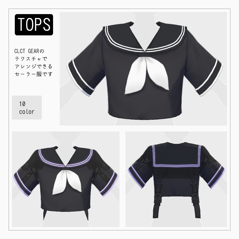 VRoid SFセーラー服