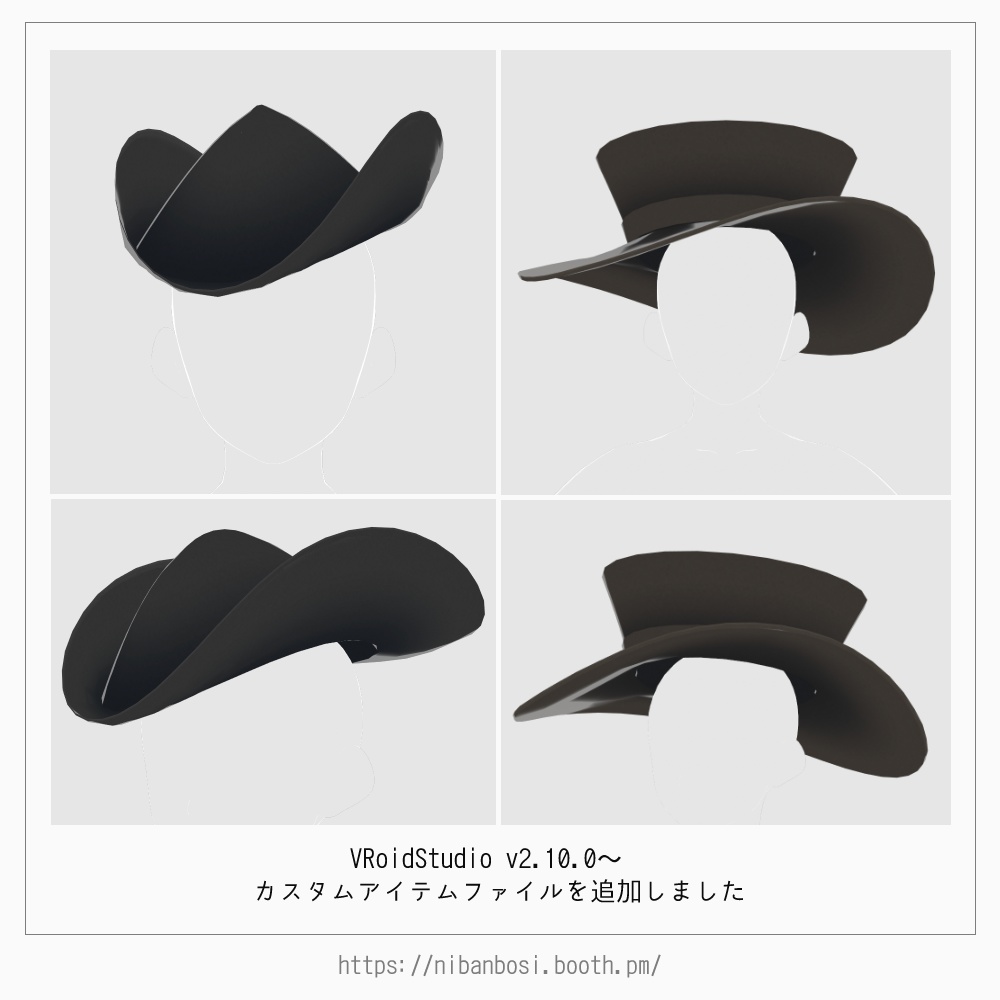 VRoid 帽子テクスチャ1 v1.1