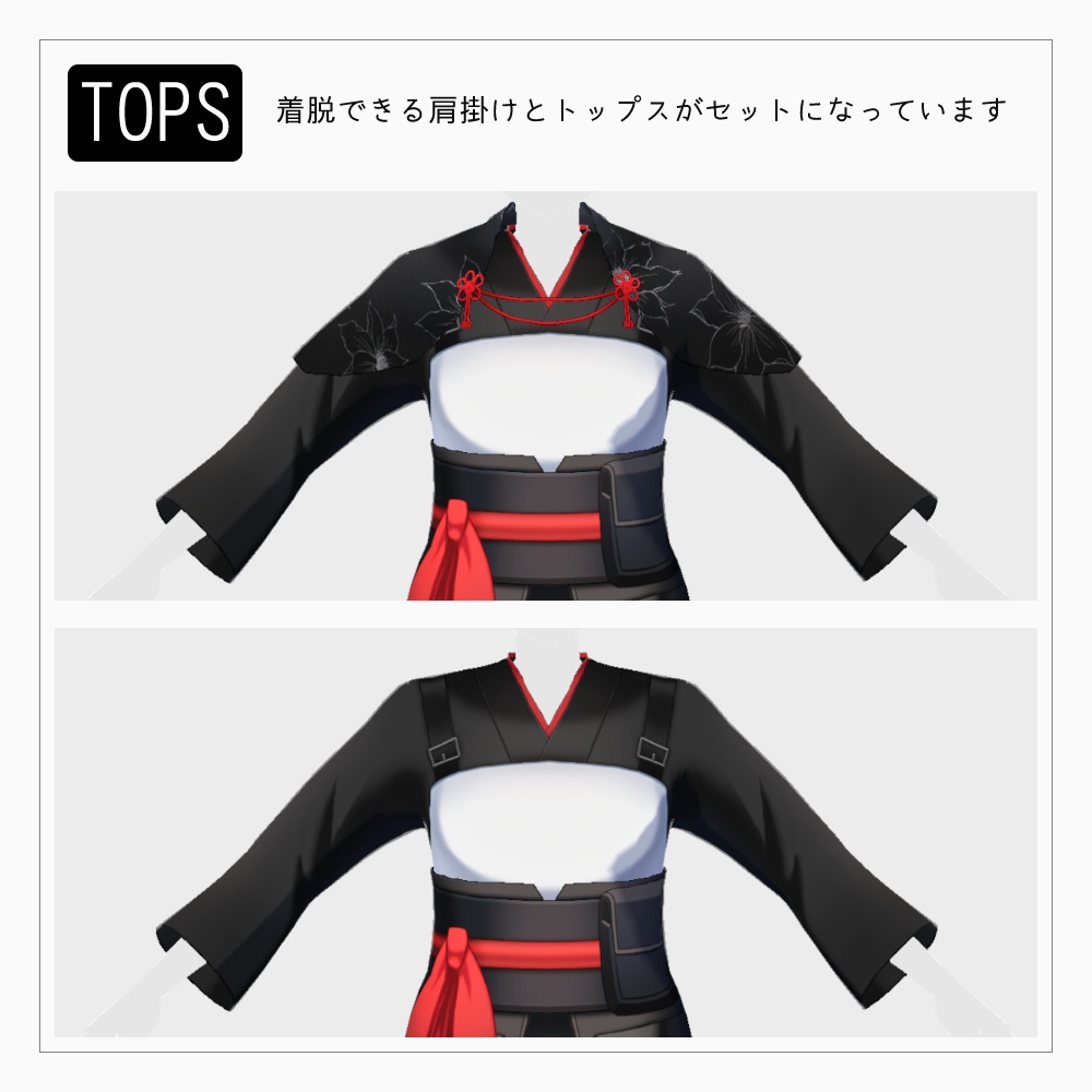 VRoid SF着物衣装