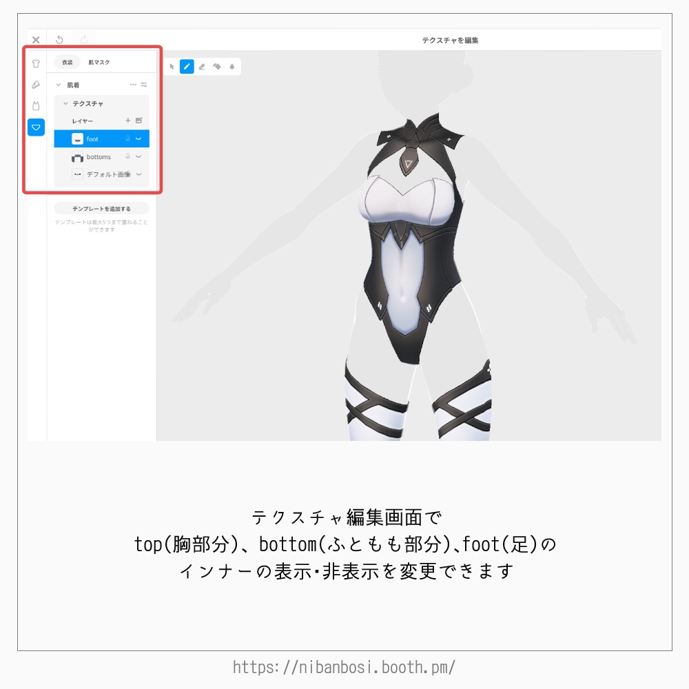VRoid SFバニースーツ