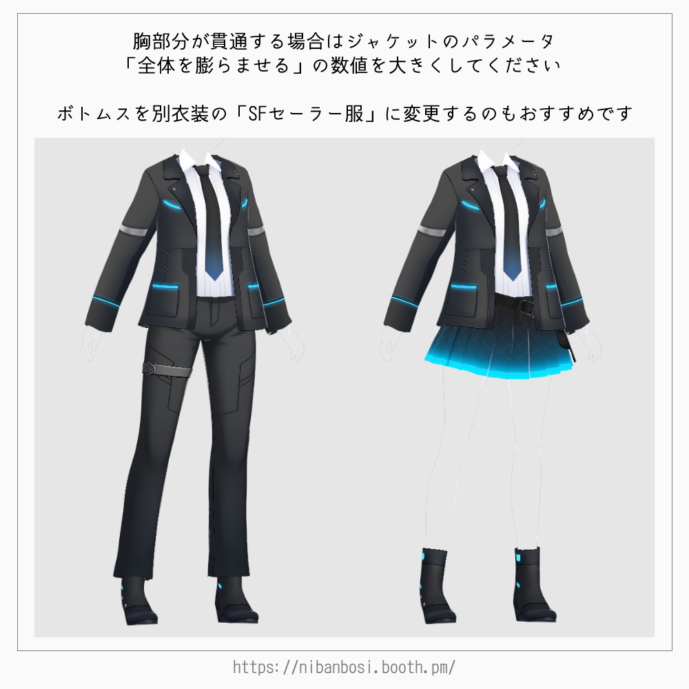 VRoid SFスーツ2