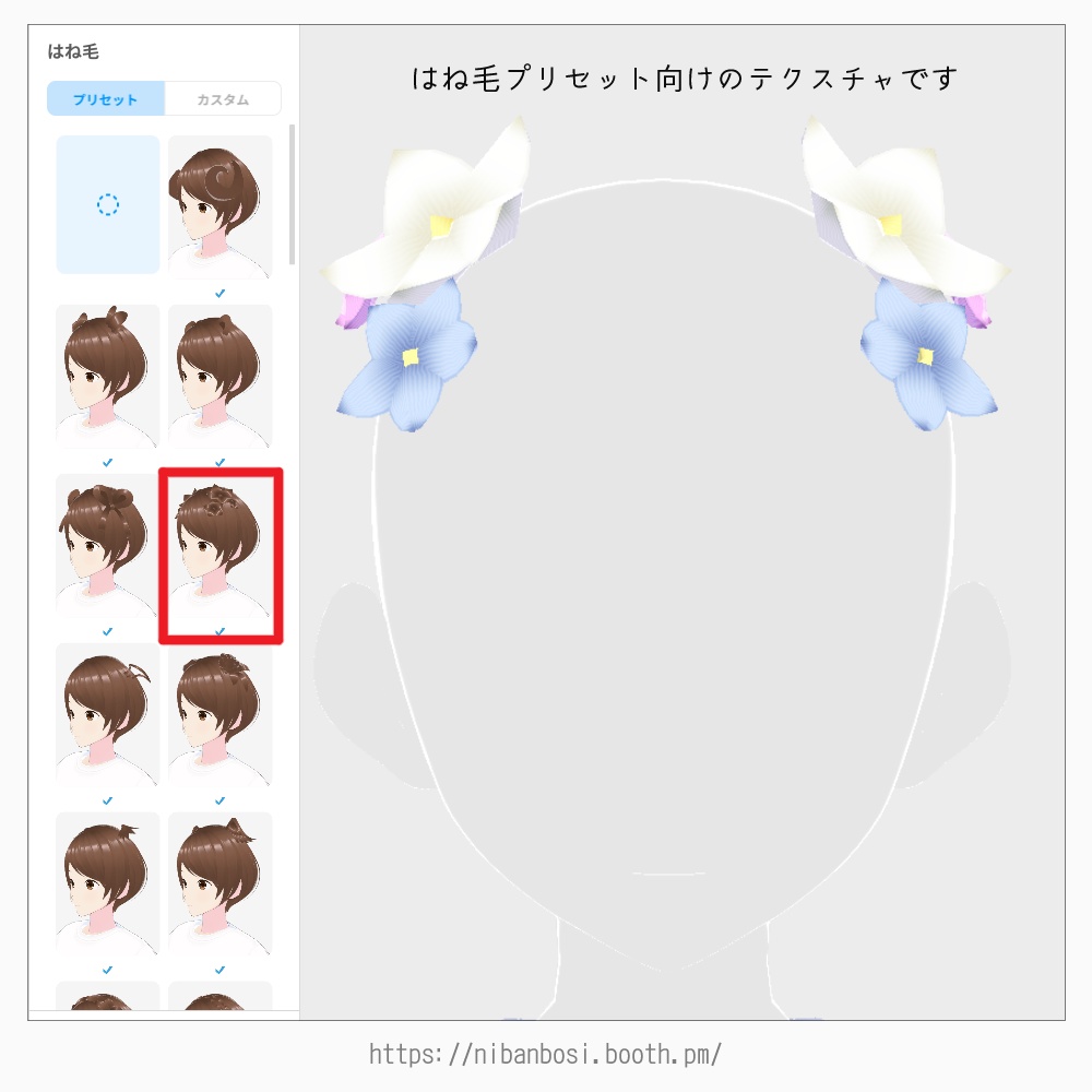 VRoid 髪テクスチャ02 flower