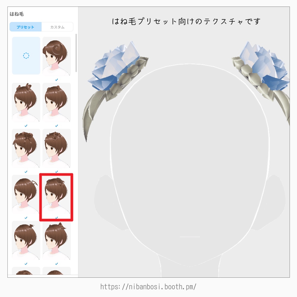 VRoid 髪テクスチャ03 rose