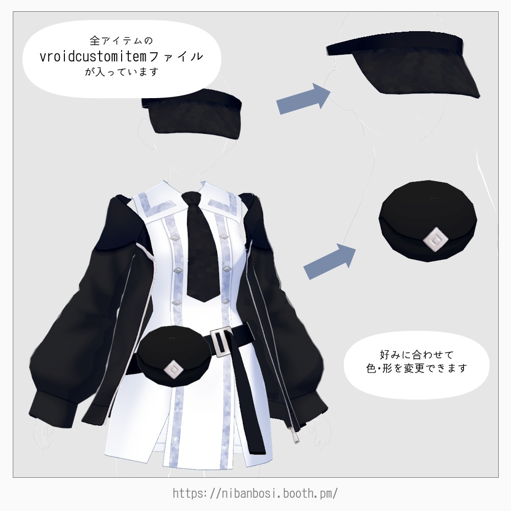 VRoid モノクロジャケットセット