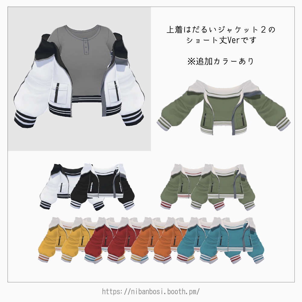 VRoid Tシャツ&ジャケットセット