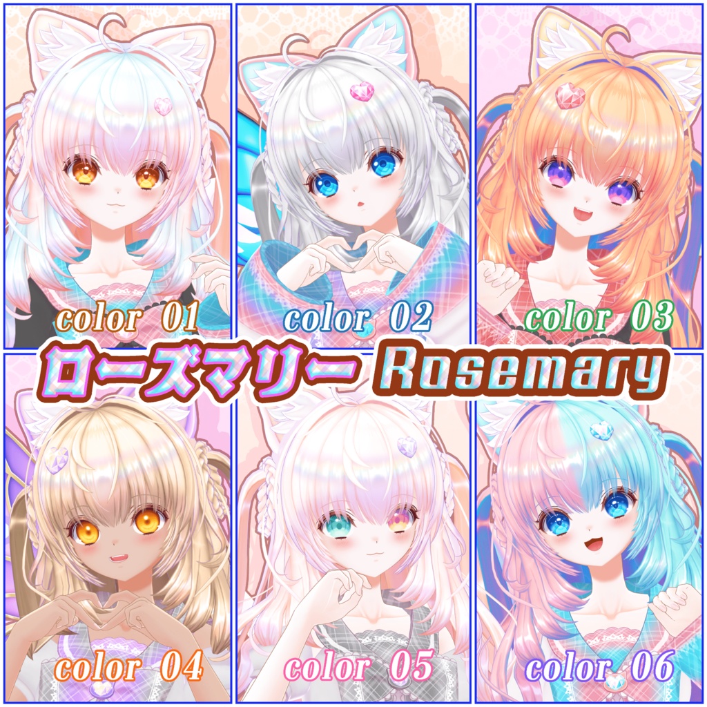 【ローズマリー】オリジナル3Dモデル   