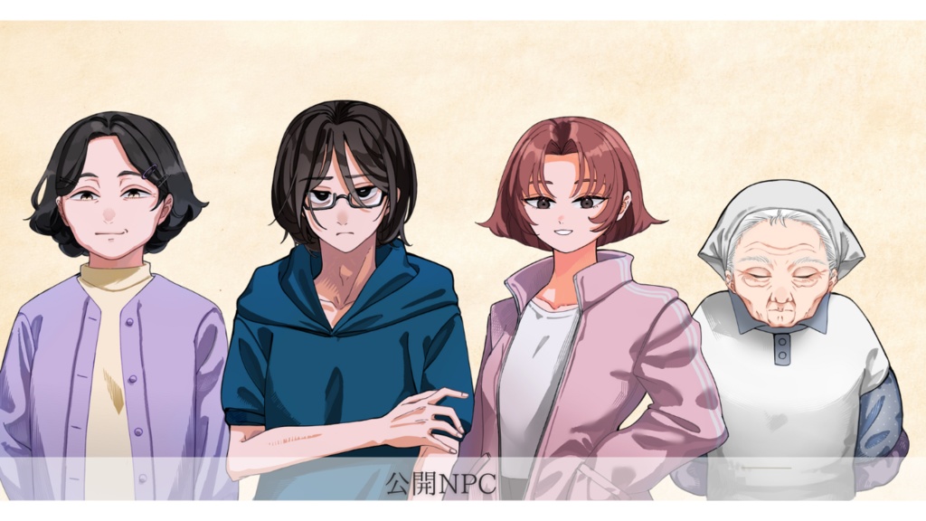 CoCシナリオ「妹より、愛をこめて」 SPLL:E197106