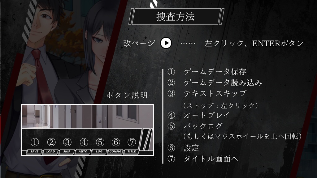 【フリーゲーム】ノベルゲーム「10.10」