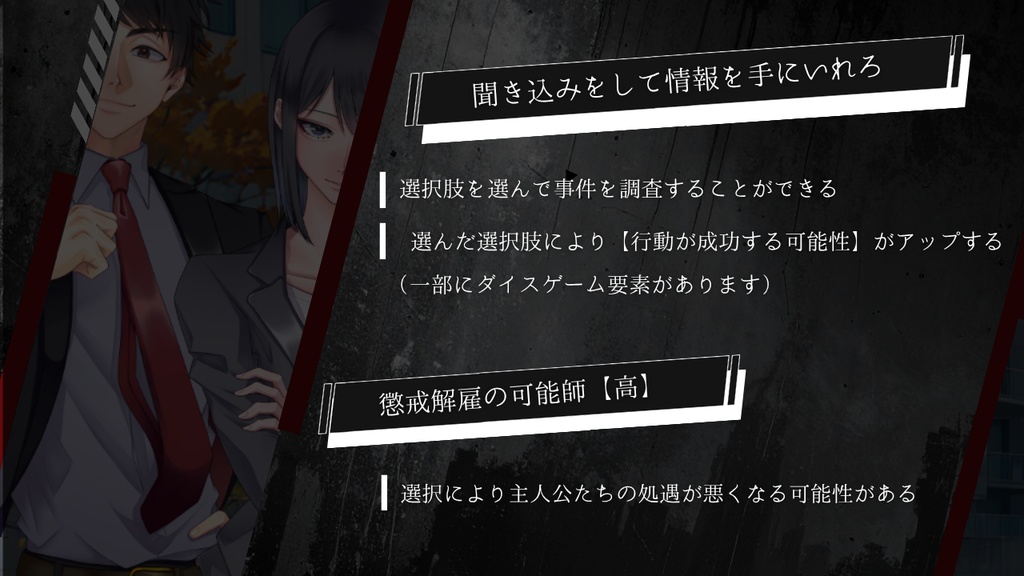 【フリーゲーム】ノベルゲーム「10.10」