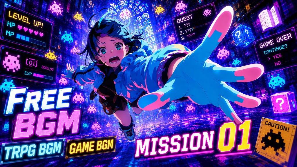 ゲーム回廊:ミッション01 / Game Corridor : Mission 01