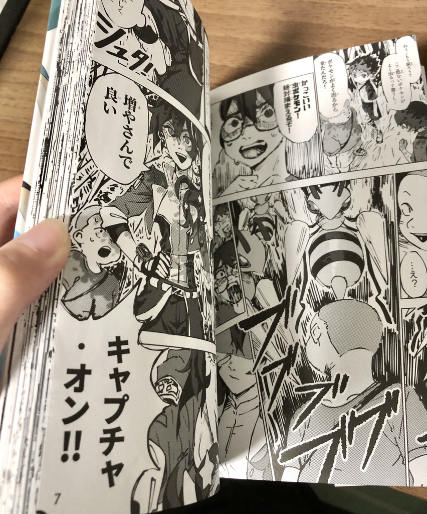 ポケモンレンジャーREBIRTH 1