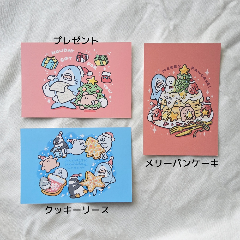 ホリデーポストカード 全6種類