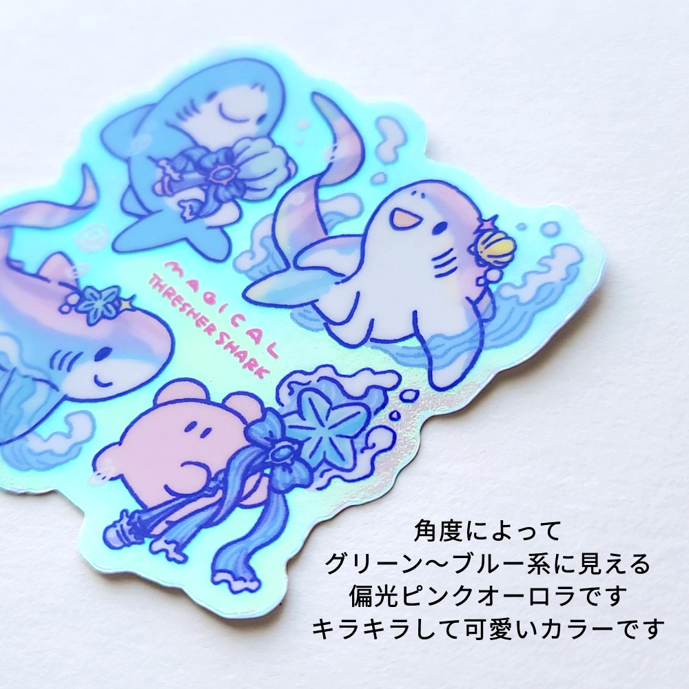 マジカルオナガザメ ステッカー