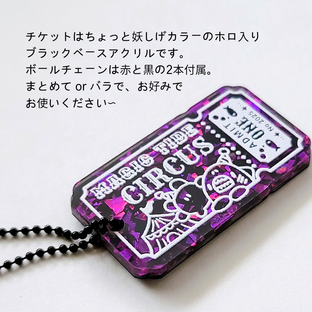 アクリルキーホルダー(サーカスパフェとチケットセット)