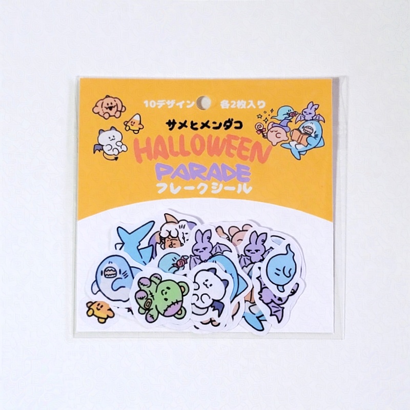 ハロウィンパレード　フレークシール