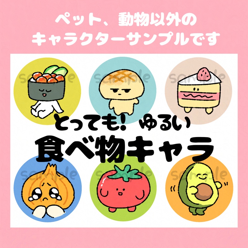 【データ納品】ペットや動物、お好きなモチーフをキャラクター風に!イラストオーダー