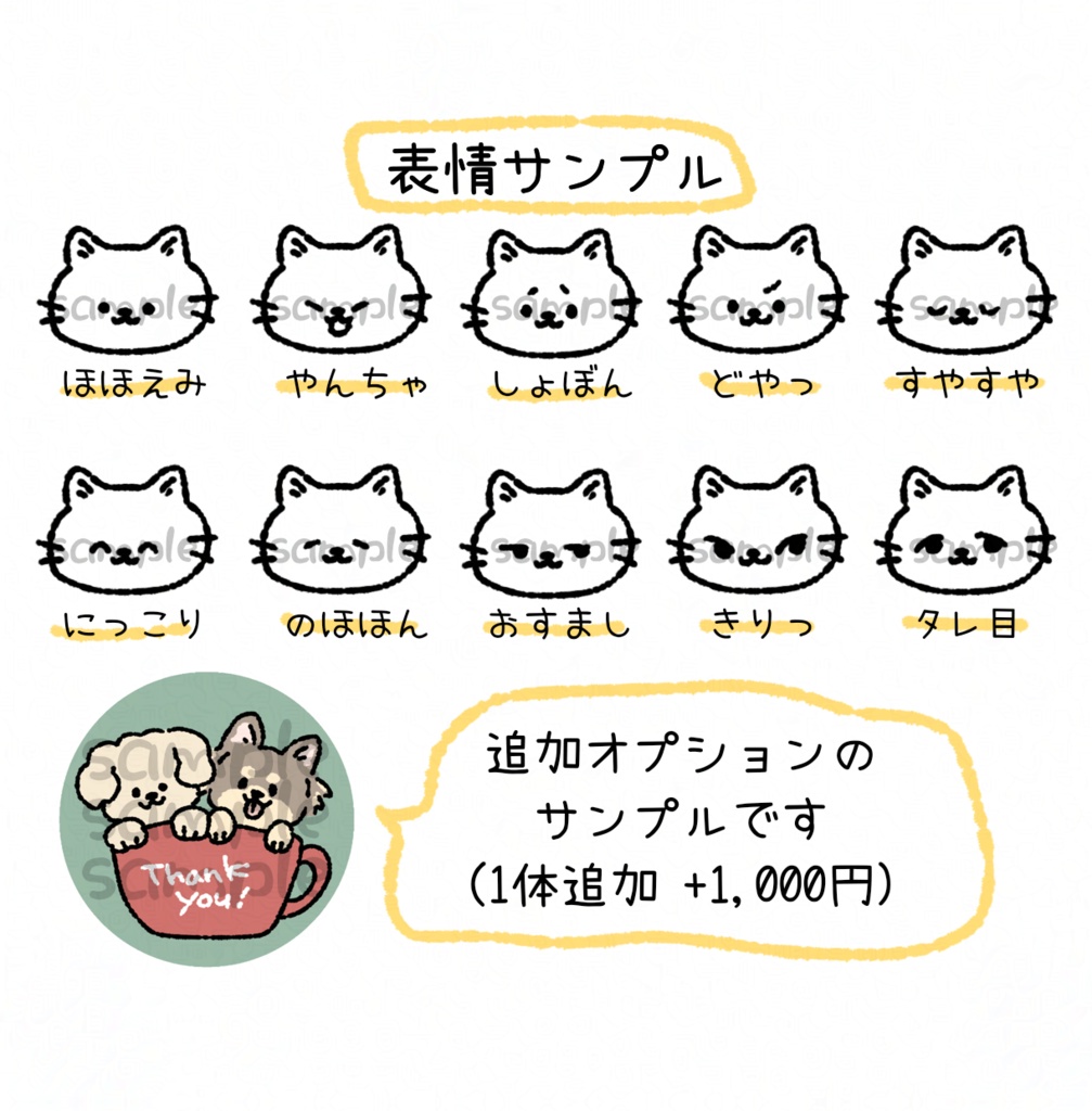 【データ納品】ペットや動物、お好きなモチーフをキャラクター風に!イラストオーダー