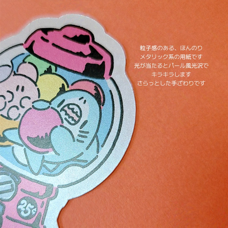 ガムボールマシン ステッカー