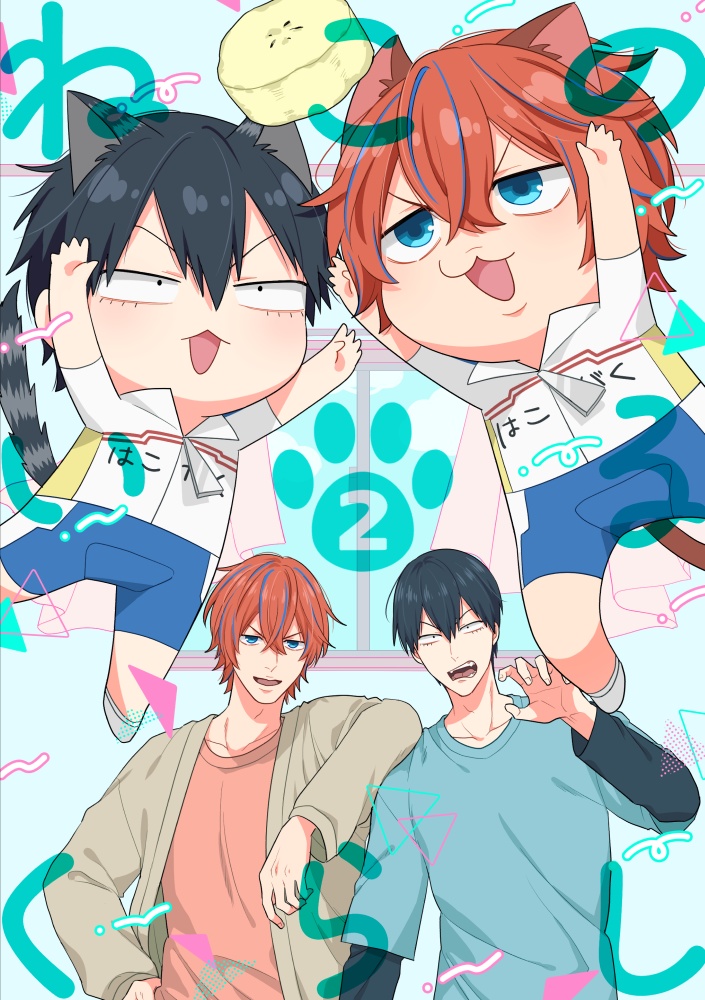 ねこのいるくらし2