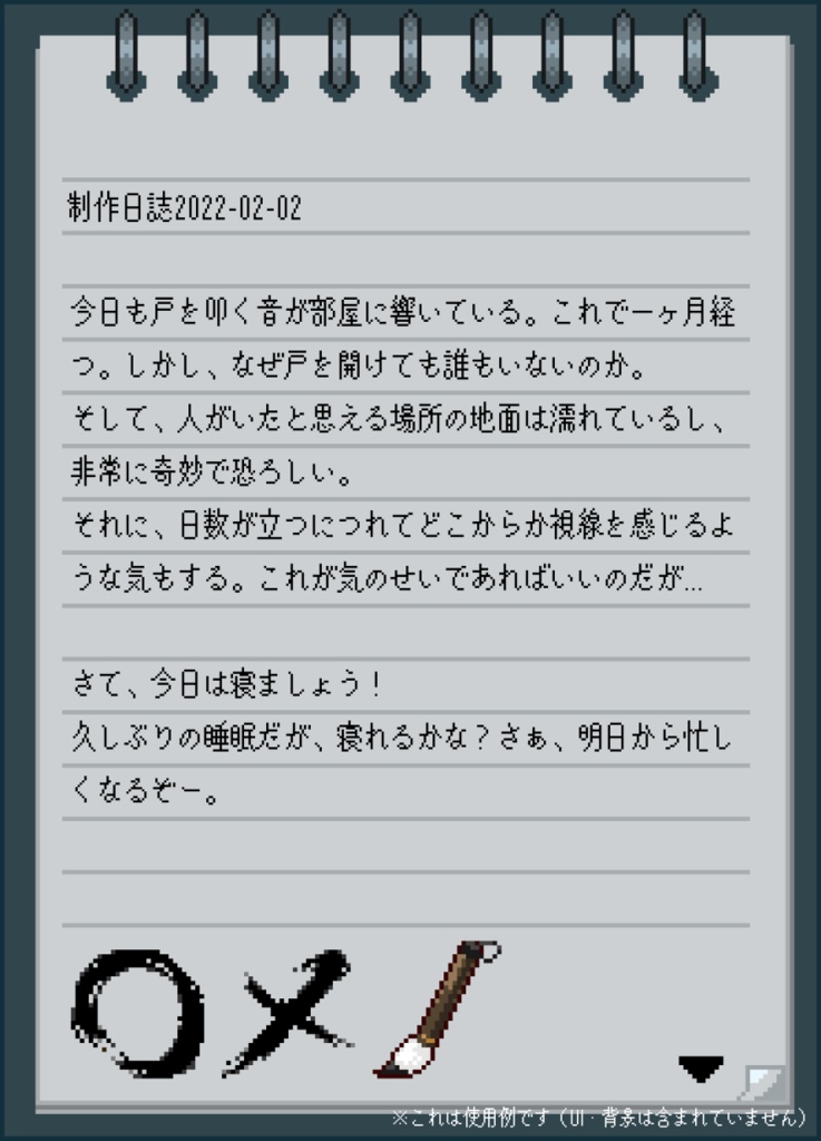 モケモドット絵素材集 2022年1月号